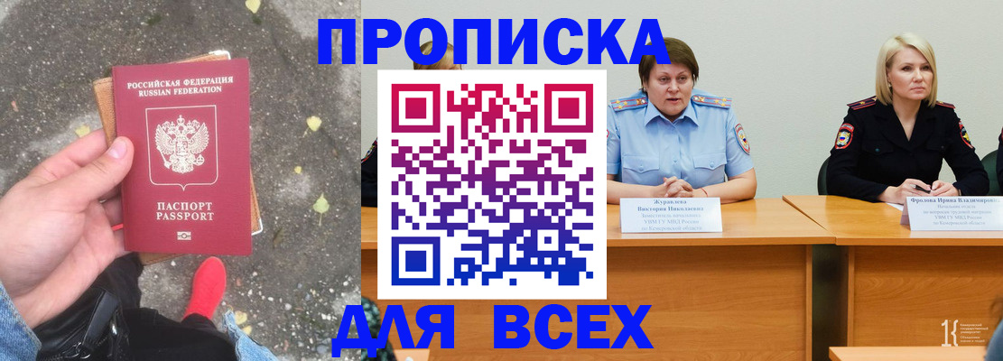 миграционный учет в Мензелинске