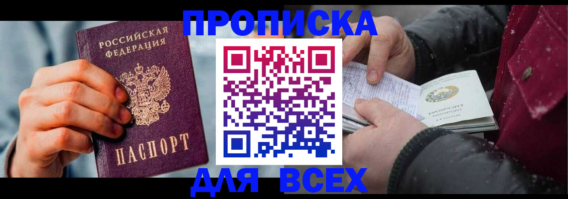 временная регистрация поиск в Мензелинске