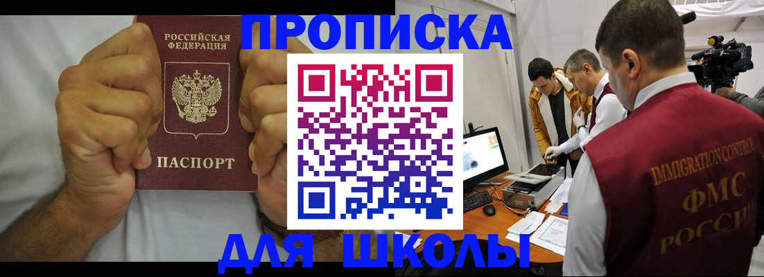 временная регистрация недорого в Мензелинске