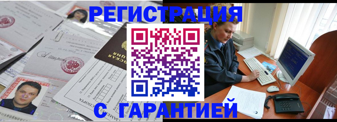 временная регистрация адрес в Мензелинске